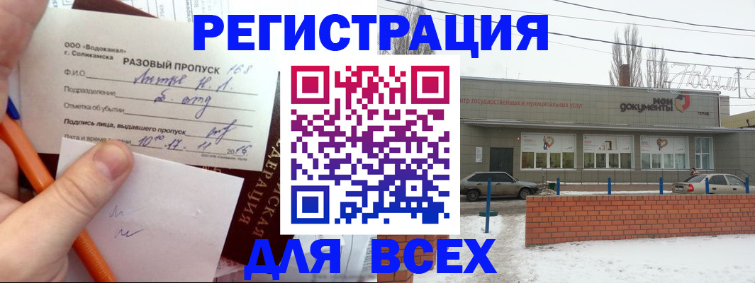 временная регистрация купить в Боре