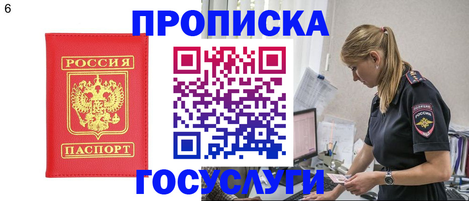пропишу в квартире в Боре