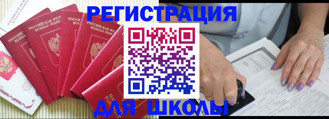 временная регистрация в квартире в Боре